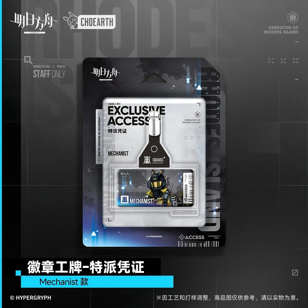[Pre-sale] Arknights Work Badge-Special Dispatch Certificate - Image 11