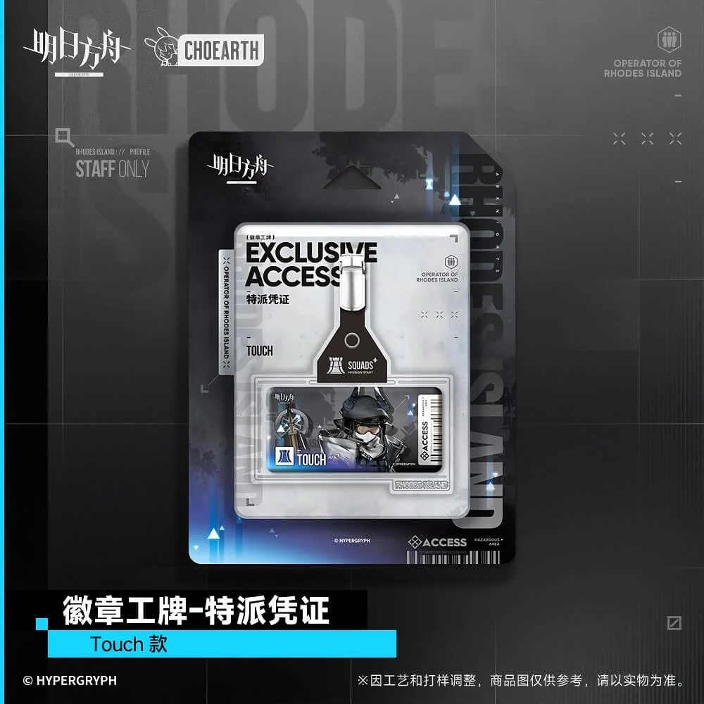 [Pre-sale] Arknights Work Badge-Special Dispatch Certificate - Image 16