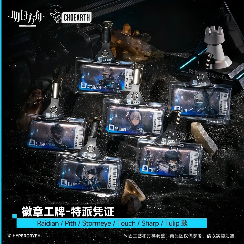[Pre-sale] Arknights Work Badge-Special Dispatch Certificate - Image 2
