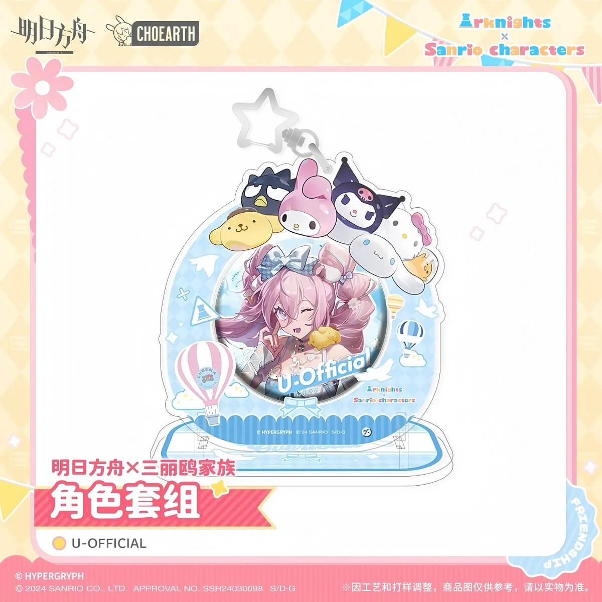 Arknights x Sanrio Family - Character Set/Badge - Image 3