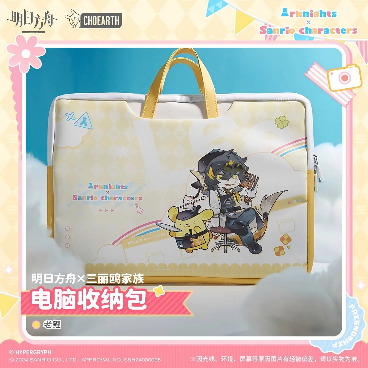 [Pre-sale] Arknights x Sanrio Family-Computer Storage Bag - Image 6