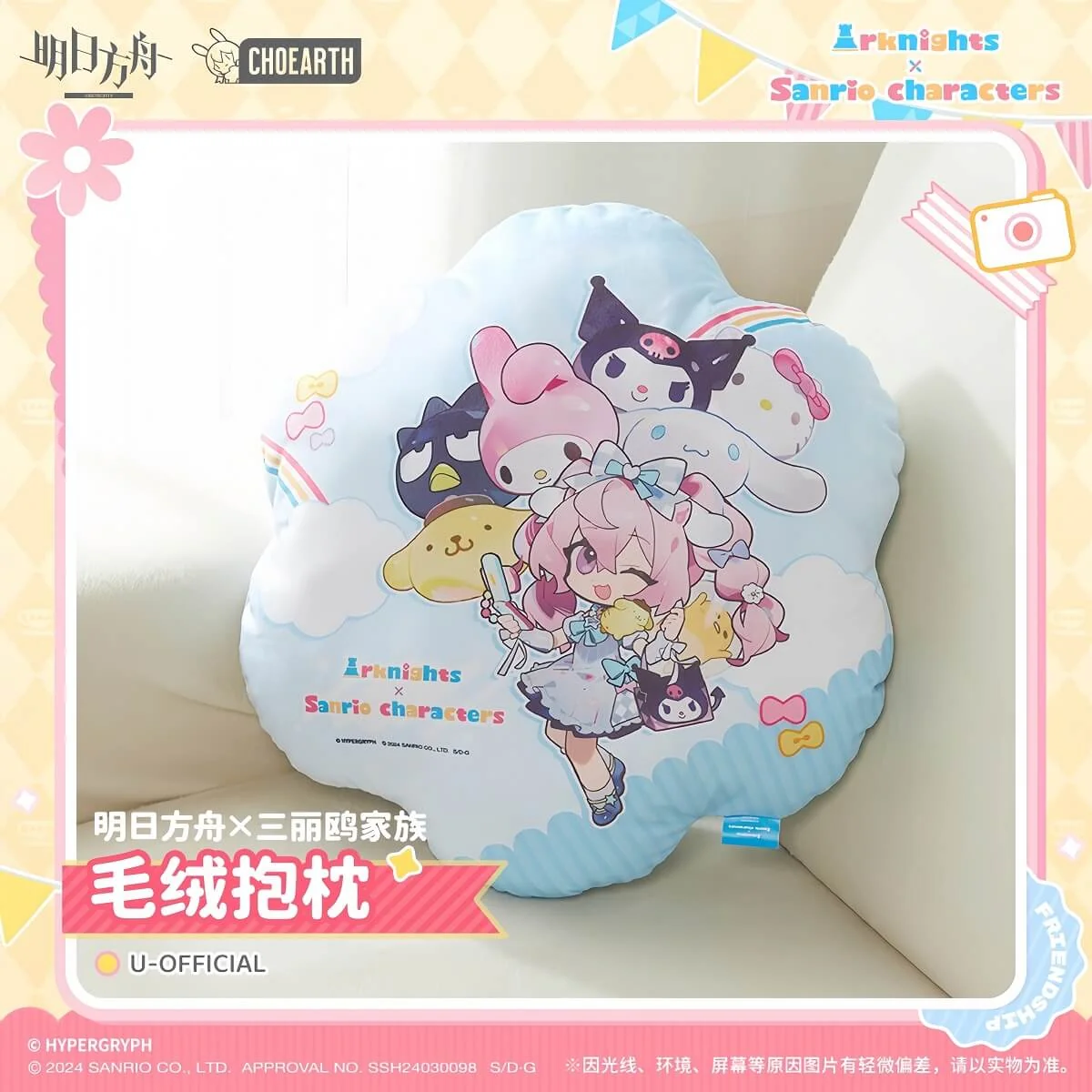 [Pre-sale] Arknights x Sanrio Family Plush Pillow - Image 6