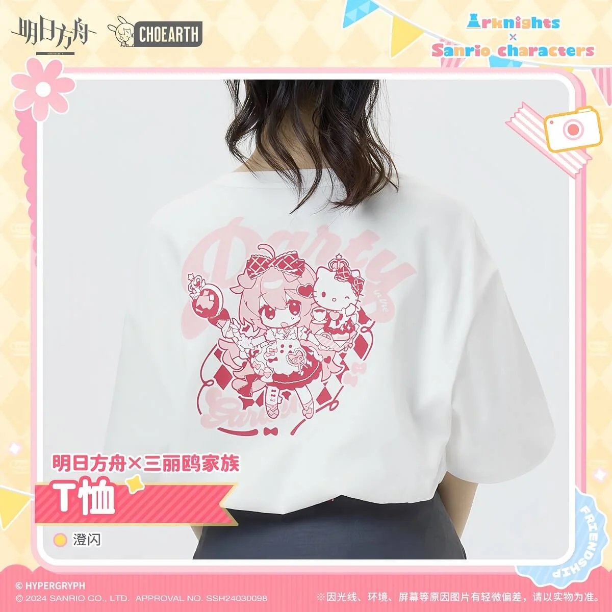 Arknights x Sanrio Family-T-shirt-Goldenglow Style - Image 4