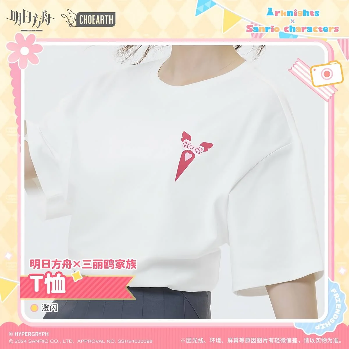 Arknights x Sanrio Family-T-shirt-Goldenglow Style - Image 5