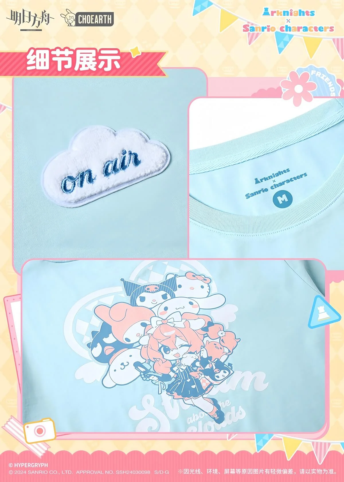 Arknights x Sanrio Family T-shirt U-Official Style - Image 6