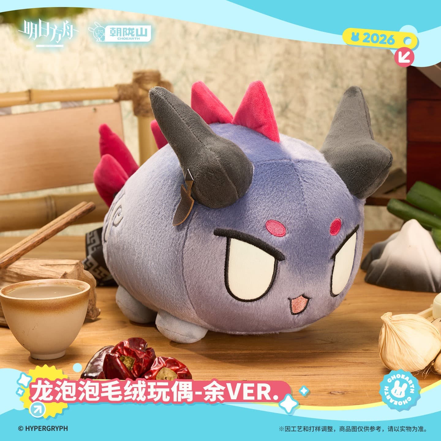 [Pre-sale] Arknights Yu Bean Doll - Image 3