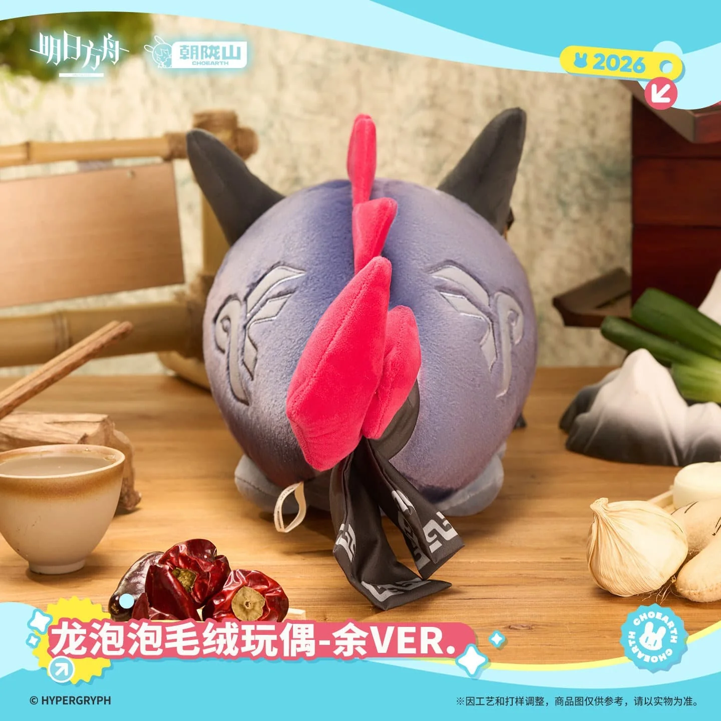[Pre-sale] Arknights Yu Bean Doll - Image 4