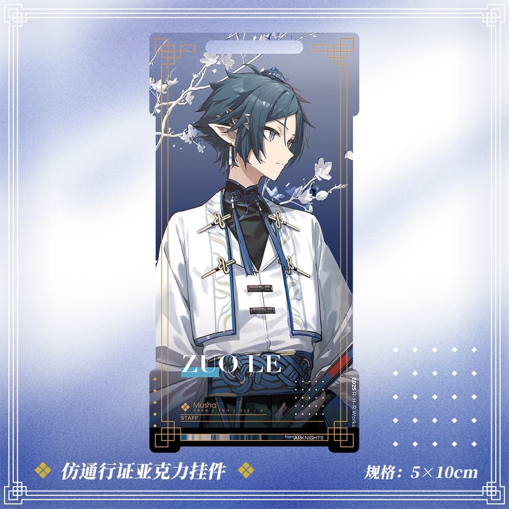[Pre-sale]Arknights Kieed related series merchandise - Image 10