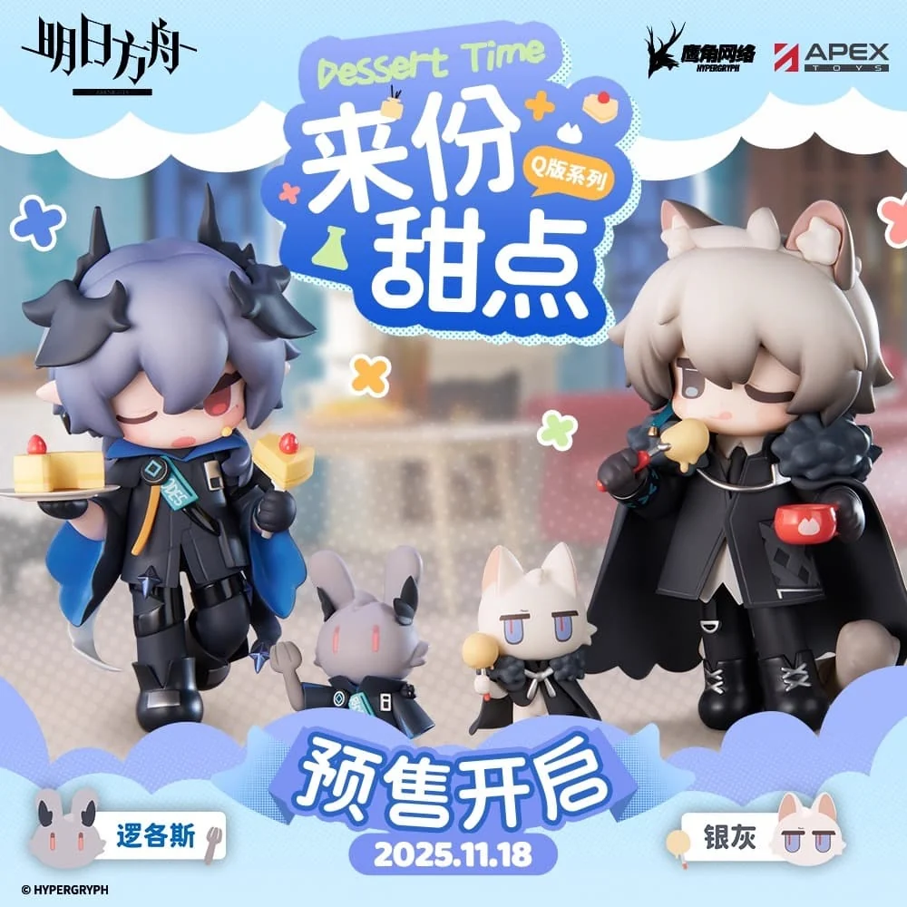[Pre-sale] Arknights Dessert Time SilverAsh & Logos Chibi Figure