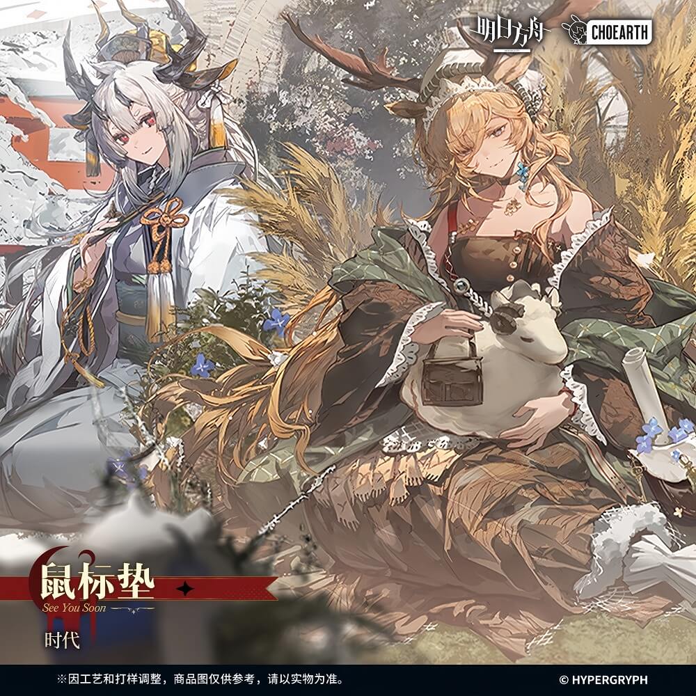 Arknights Mouse pad-Era - Image 2