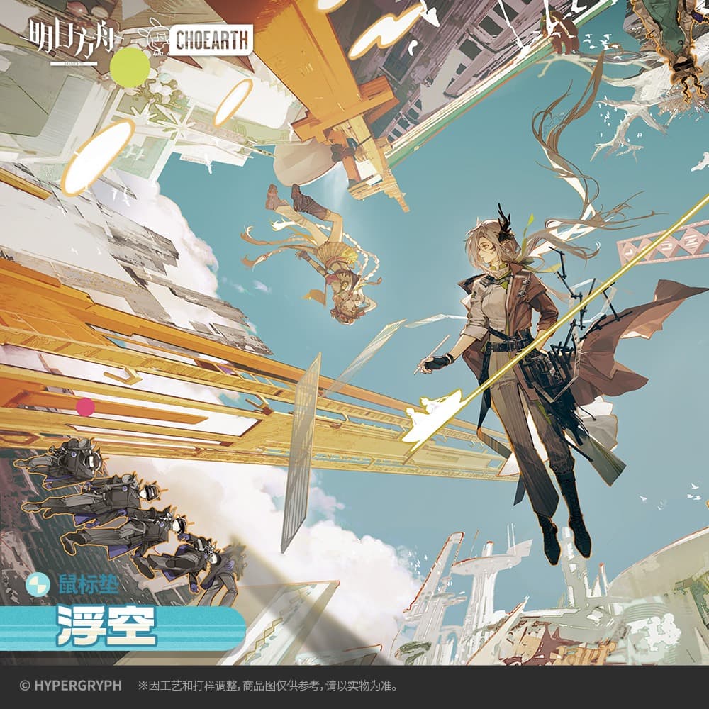 Arknights Mouse Pad - Floating - Image 2
