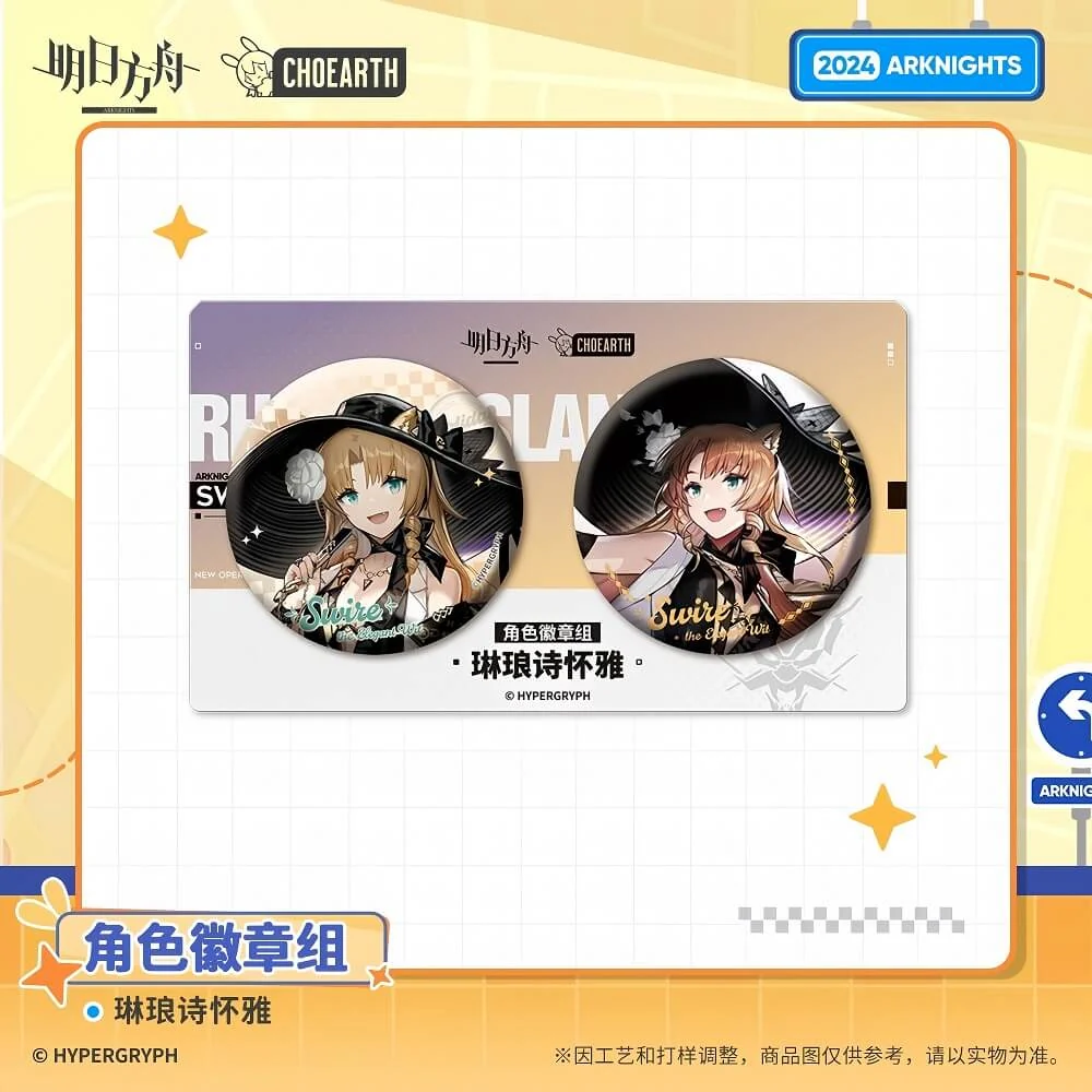 [Pre-sale]Arknights Swire the Elegant Wit/Eyjafjalla the Hvít Aska/Jessica the Liberated Character Badge Set - Image 2